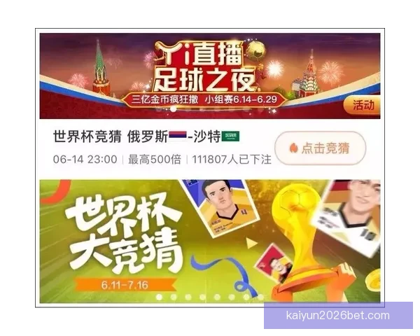 世界杯竞猜安全平台全方位攻略助力玩家放心投注赢取大奖