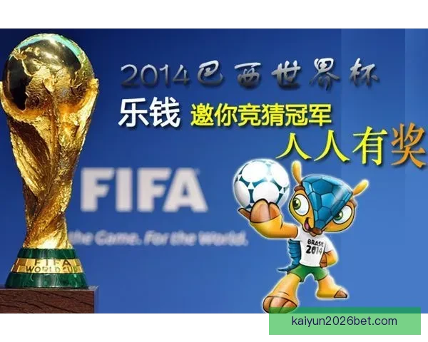 世界杯竞猜安全平台全方位攻略助力玩家放心投注赢取大奖
